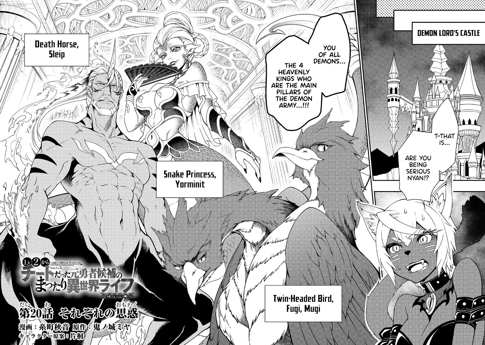Chillin in Another World with Level 2 Super Cheat Powers, Chapter 20 image 02